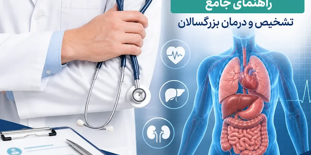 تخصص بیماریهای داخلی