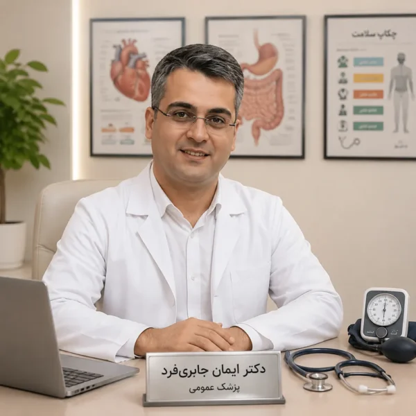 دکتر ایمان جابری فرد